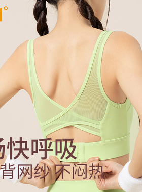 361运动内衣防震高强度女瑜伽背心健身文胸跑步网纱美背聚拢减震