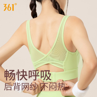 361运动内衣防震高强度女瑜伽背心健身文胸跑步网纱美背聚拢减震