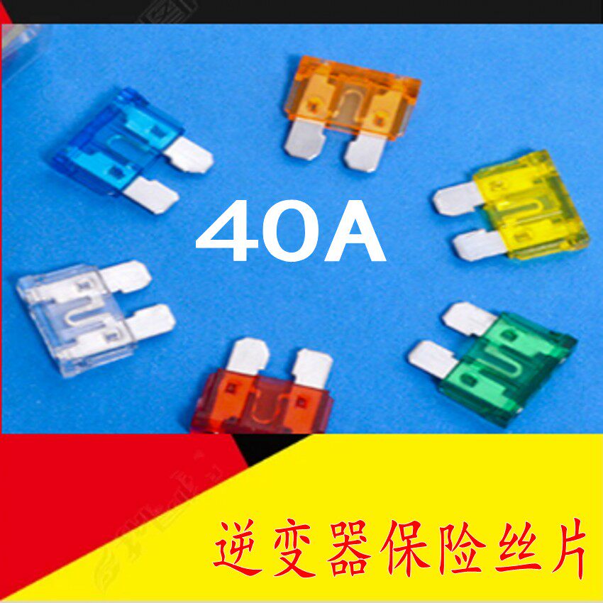 锂电池专用保险管电动车插片逆变器一体机保险丝卡片15a-30a|ruв категории автомобиль/товаров/аксессуары/переоснащение, автозапчасти, электрическая система, страхование лист - от Buy2taobao.com для оказания профессиональной услуги покупки агента Taobao