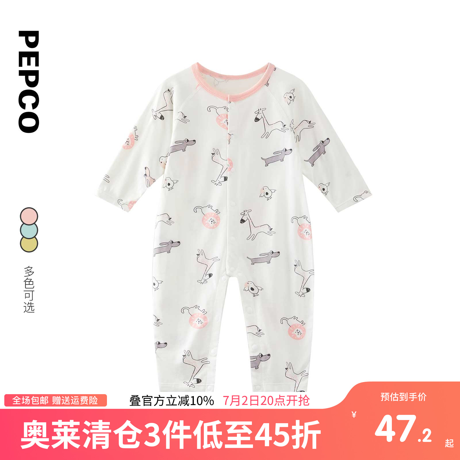 小猪班纳童针织连体服(两件装)