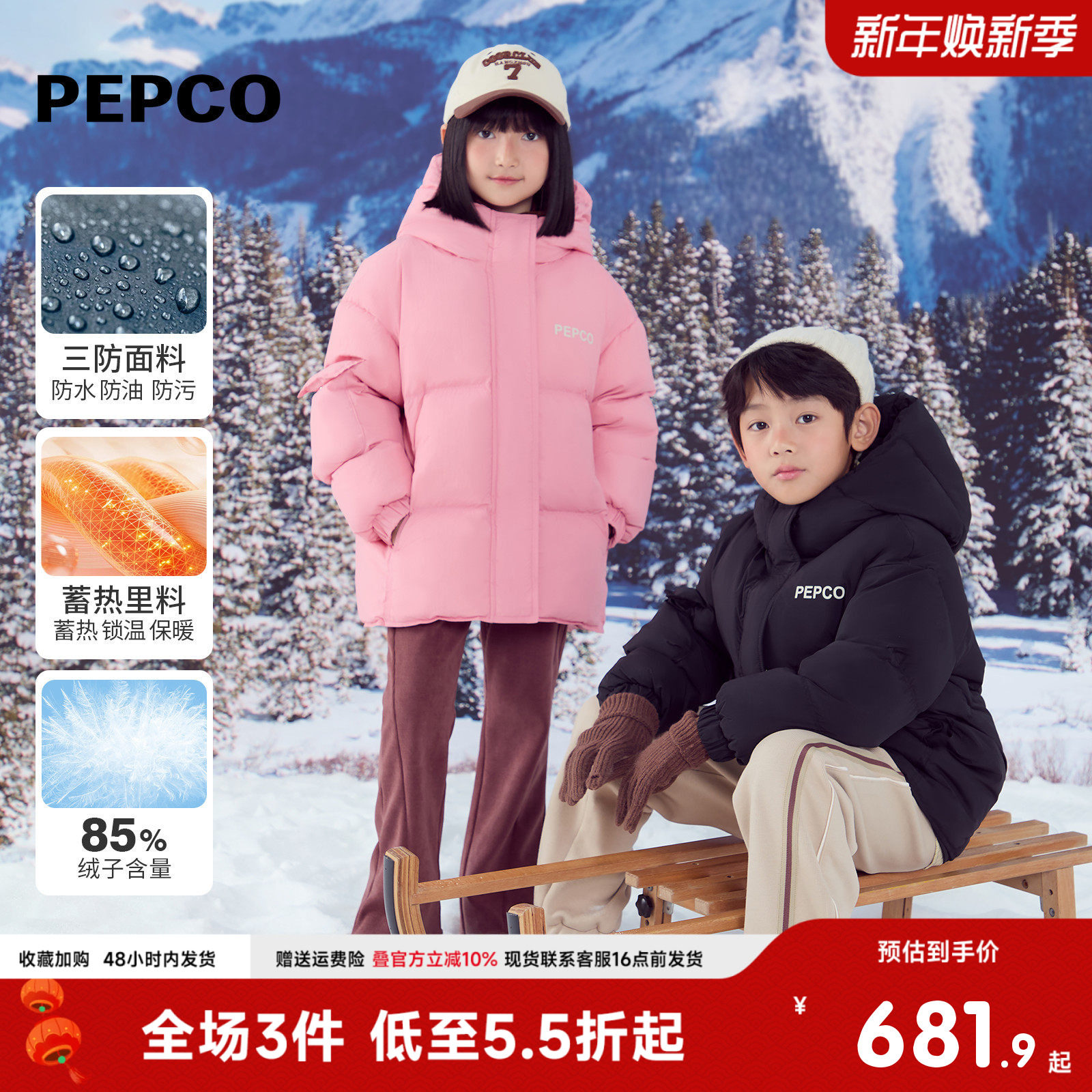 小猪班纳童装2025冬装新款儿童带帽羽绒服中大童男童羽绒外套女童,童装/婴儿装/亲子装,羽绒服,淘宝优惠券,粉丝福利购,淘宝优惠卷