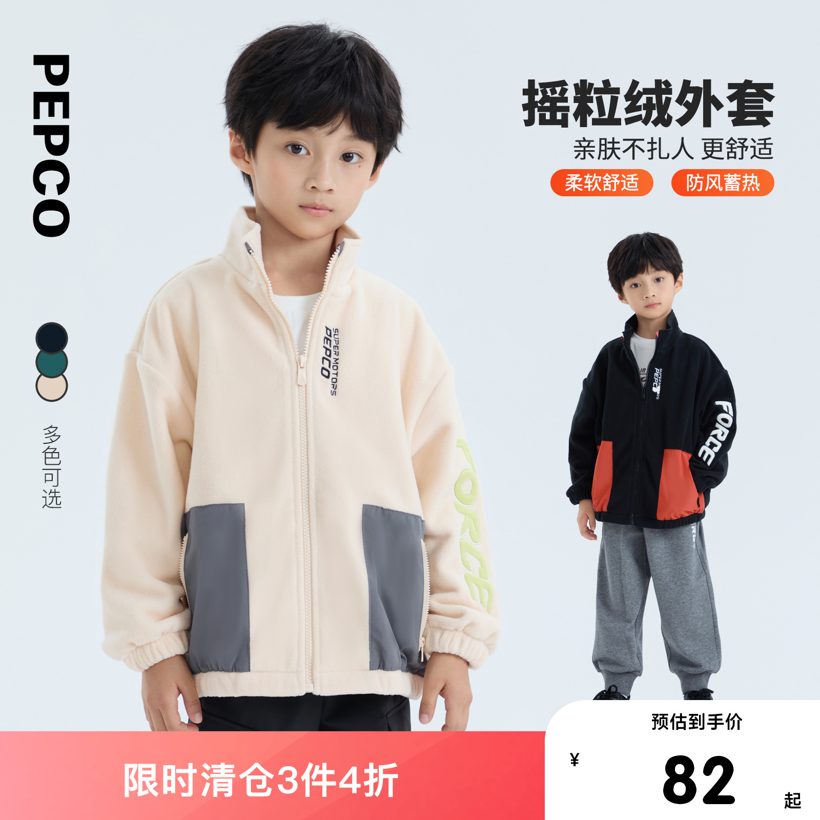 小猪班纳童装2024秋装新