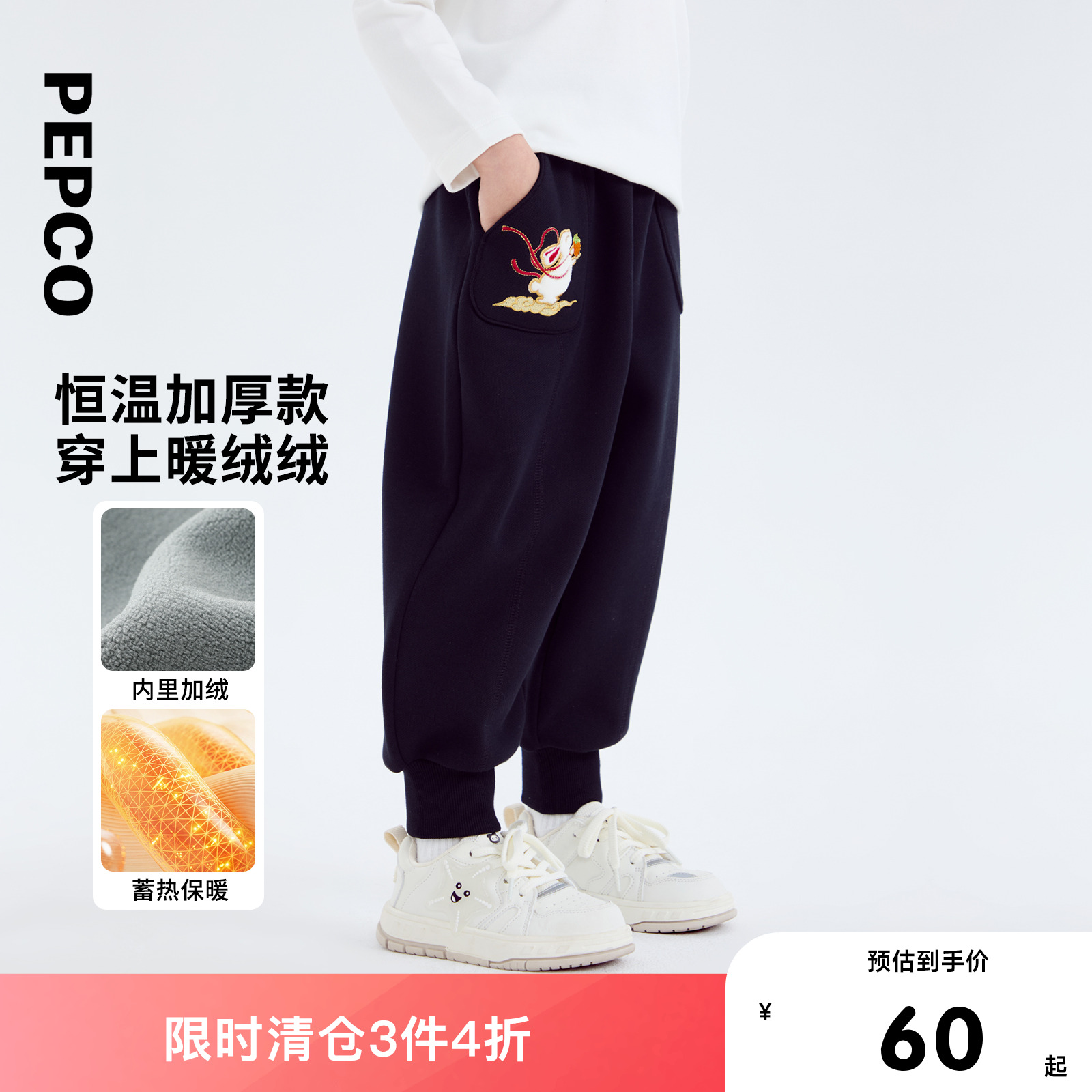 小猪班纳童针织长裤小猪