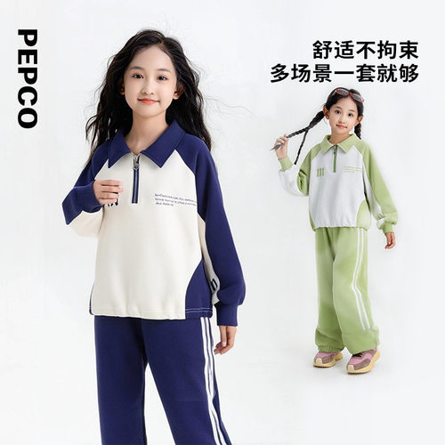 小猪班纳秋季女童半拉链撞色POLO领时尚美潮宽松运动两件套装