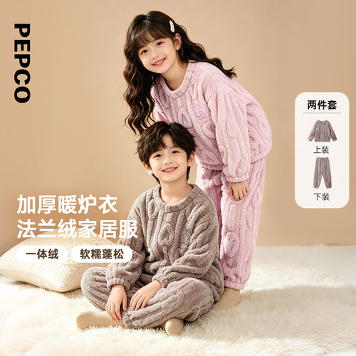 小猪班纳冬季男女童法兰绒家居服