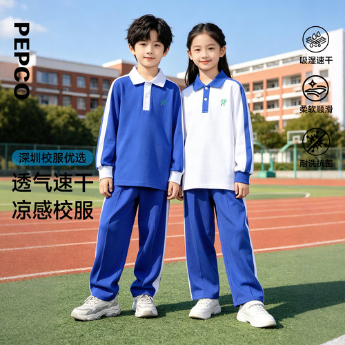 小猪班纳秋季校服凉感防蚊速干