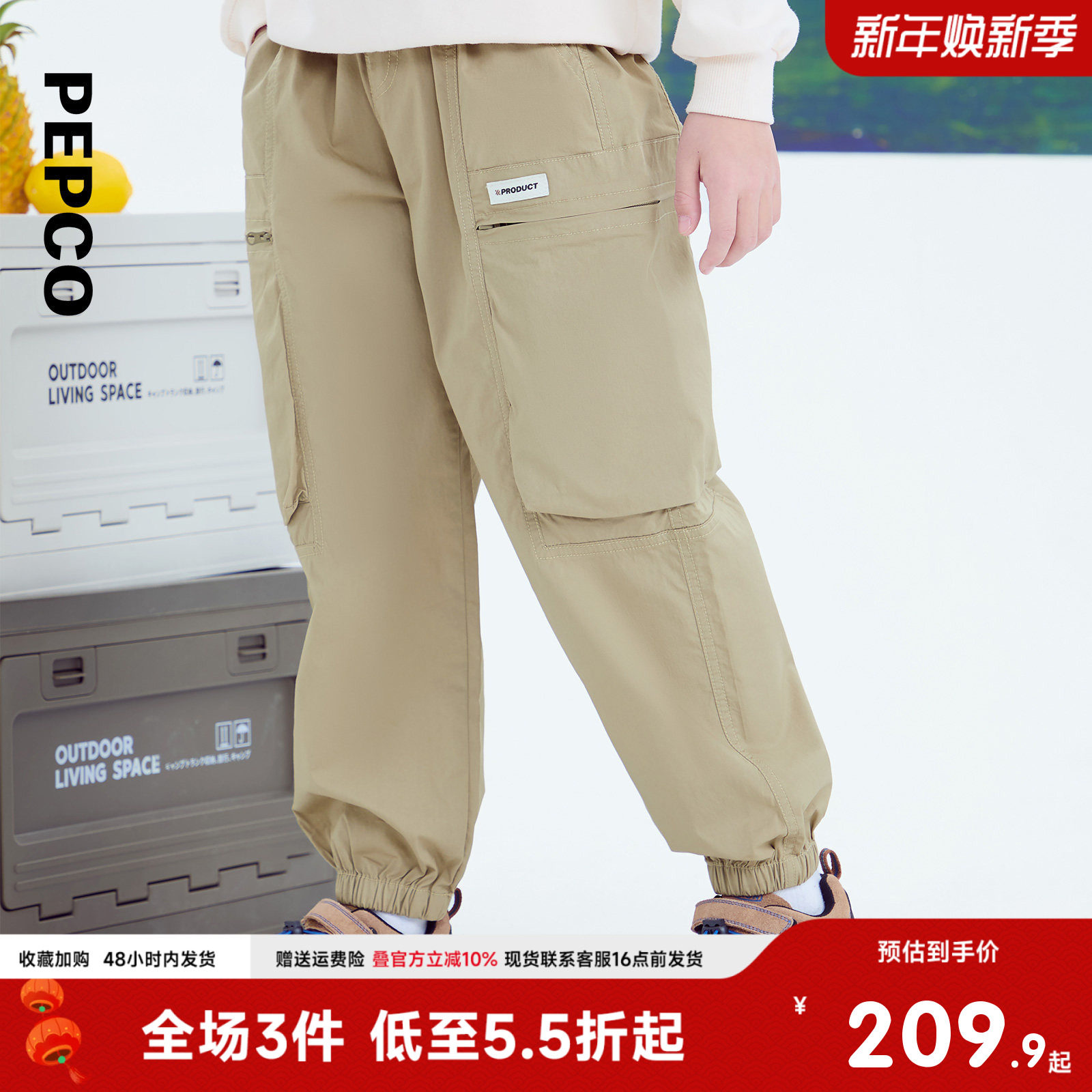 小猪班纳童装2025秋冬新款儿童裤子中大童男童长裤男孩束脚裤春季,童装/婴儿装/亲子装,裤子,淘宝优惠券,粉丝福利购,淘宝优惠卷