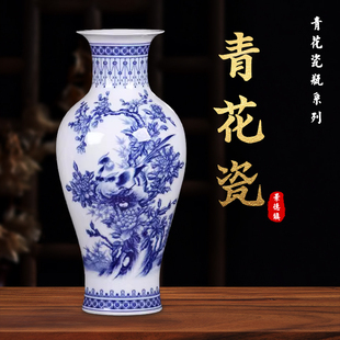 景德镇陶瓷器花瓶插花摆件青花瓷仿古中式 饰品 家居客厅博古架小装