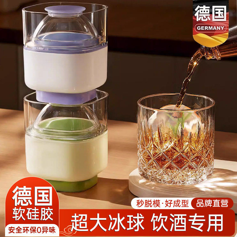 按压大冰球冰块模具食品级硅胶威士忌啤酒家用球形大号圆形冰格