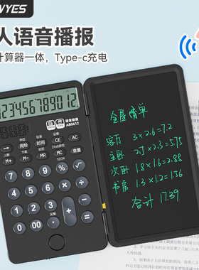 NEWYES2025新款语音充电计算器迷你便携折叠可写字财务办公商用真人发音可弹奏音乐多功能手写板计算机