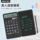 NEWYES2025新款 语音充电计算器迷你便携折叠可写字财务办公商用真人发音可弹奏音乐多功能手写板计算机