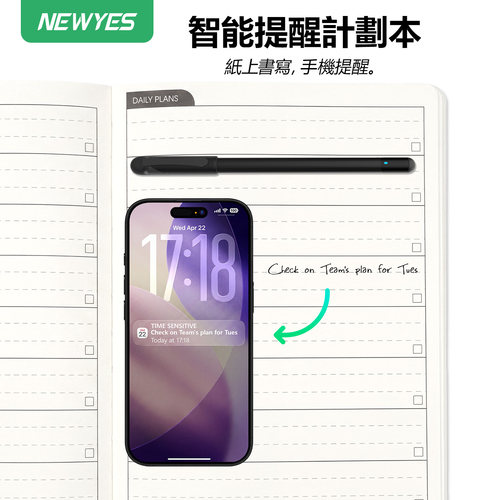 NEWYES智能计划本电子笔记本A5