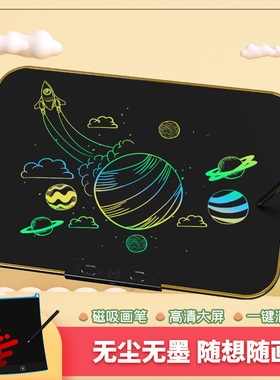 NEWYES儿童家教液晶画板写字板充电款手写板家用小黑板宝宝家教电子大尺寸光能写字涂鸦板