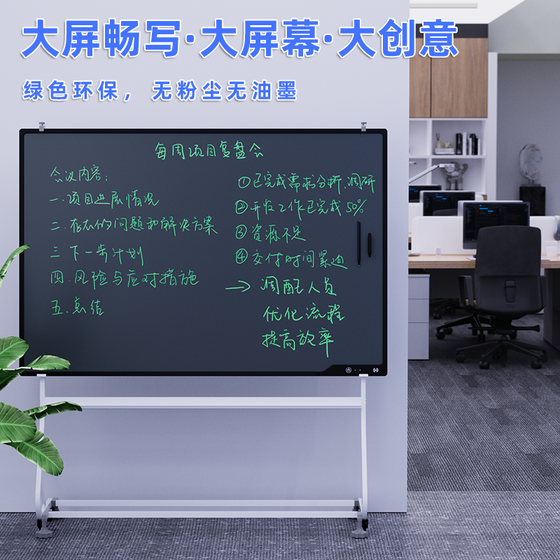 NEWYES大黑板家用教学60英寸大尺寸高亮液晶手写板办公会议电子商用公司培训白板黑板家用教学