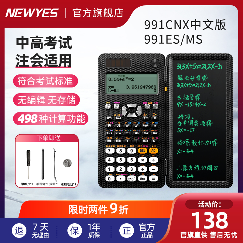 CPA函数科学计算器中小学生高考大学初高中考试适用考研物理化学
