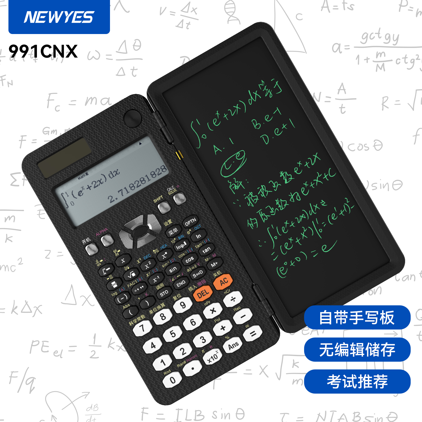 科学计算器考试专用可折叠