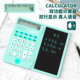 NEWYES便携迷你充电计算器手写板计算机办公商用做生意会计专用带写字板办公用升级款 计算器学生适用多功能