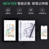 NEWYES SyncPen智能云笔智能手写电子笔记本离线同步云端存储手写体识别本多功能纸屏同步办公定制送礼年会