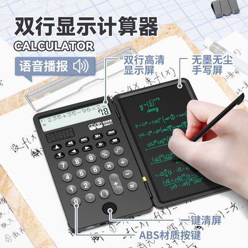 语音播报双行显示折叠计算器新款