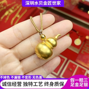 古法足金包银葫芦吊坠男黄金项链女福禄转运珠挂坠毛衣锁骨链礼物