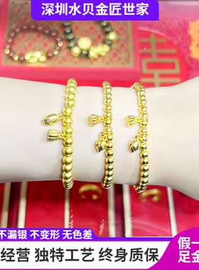 黄金包银手镯两世欢手链女