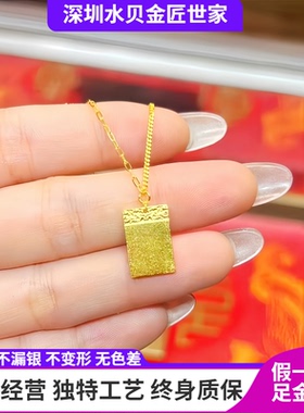 古法足金包银吊坠无事牌黄金项链女祥云平安无事小方牌挂坠送女友