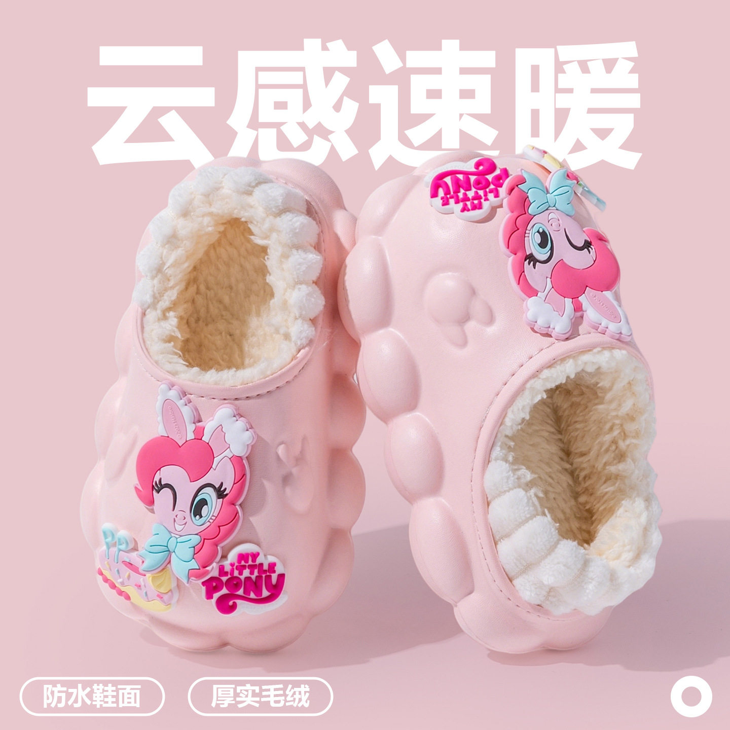 EVA小马宝莉儿童棉拖鞋女童包跟防滑秋冬季新款女孩宝宝棉鞋防水