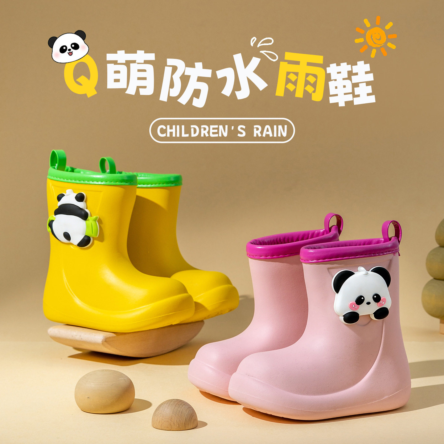 EVA熊猫儿童雨鞋女童男童中筒雨靴防滑夏季新款幼儿宝宝水鞋软底