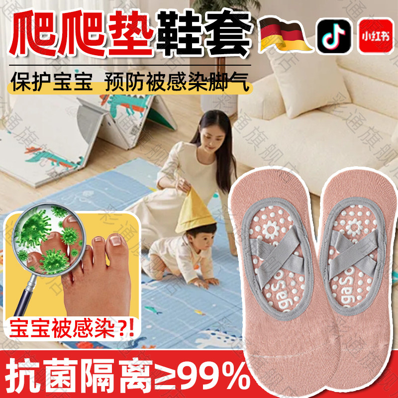 室内爬爬垫鞋套防脚气成人专用抗菌隔离防感染静音防滑重复使用sq