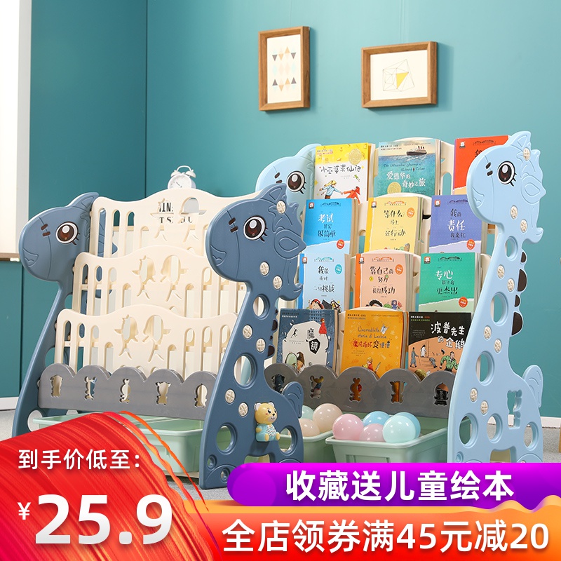 彩通儿童书架简易家用宝宝玩具收纳架幼儿园图书架塑料卡通绘本架