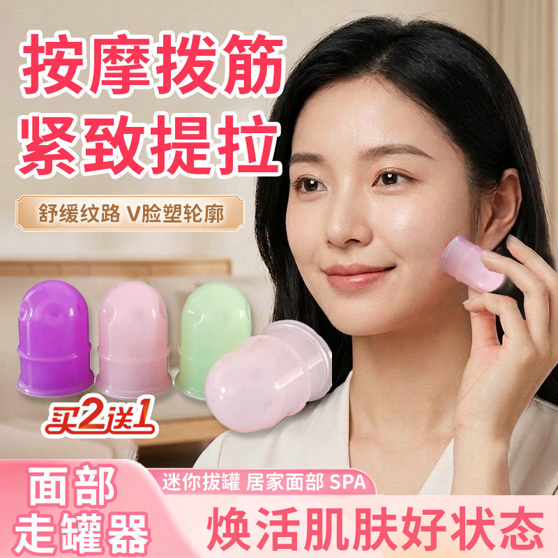 【享院线美容】脸部提拉紧致神器