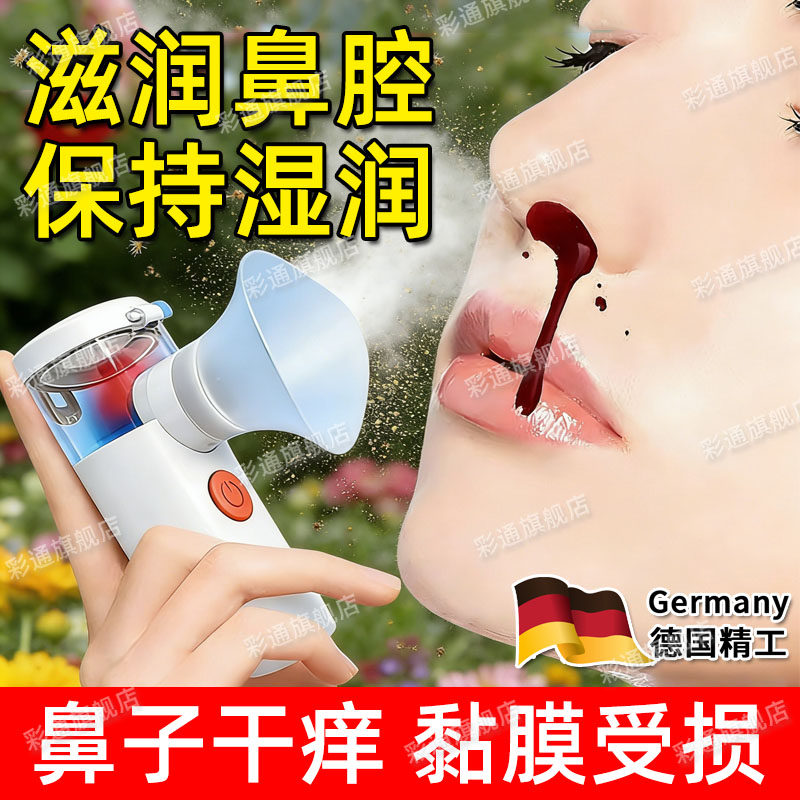 鼻子干燥加湿器鼻专用炎鼻腔滋润热敷手持雾化机蒸汽喷雾熏蒸仪cl