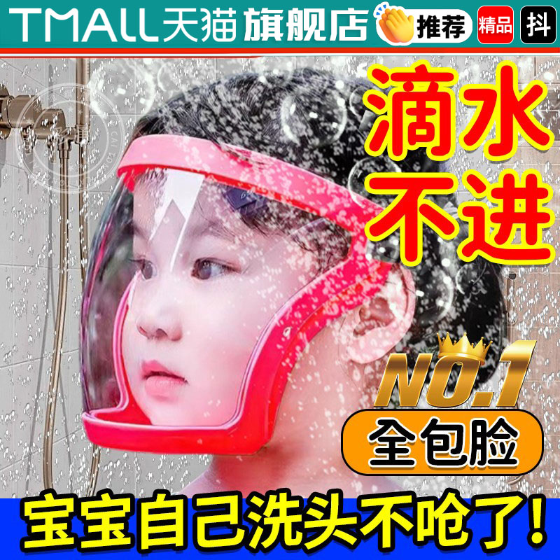 儿童自己洗头神器洗澡挡水帽洗头发防水高清不起雾防水溅护目镜wt