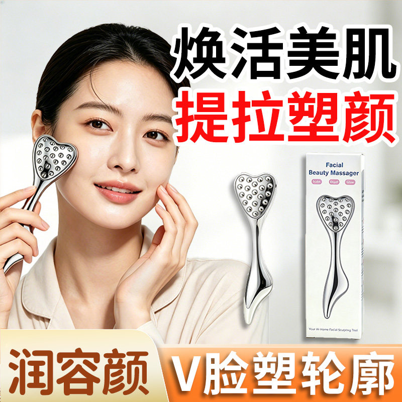 手持滚珠按摩器眼部脸部面部经络不锈钢刮痧板V脸提拉美容工具al