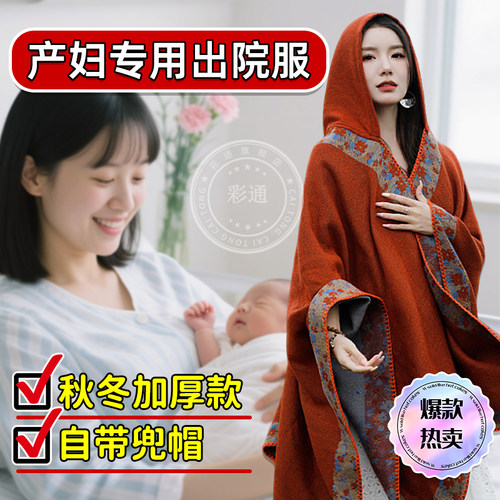 【产妇一体式防护服】高颜值秋冬