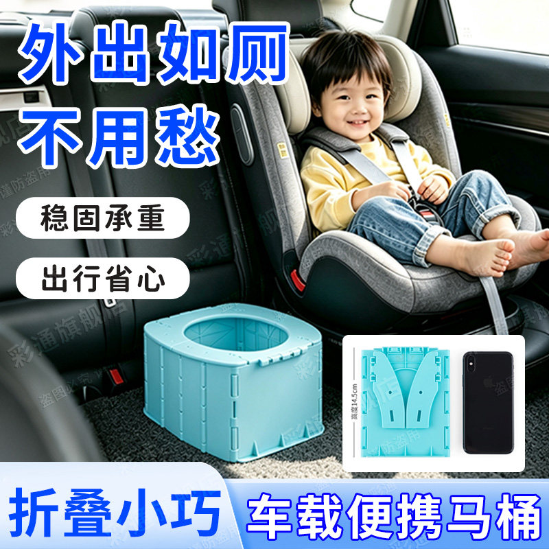 【出行救急】车载马桶儿童坐便器