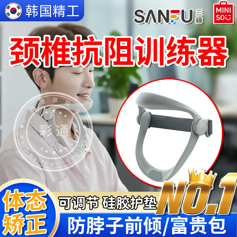 韩国颈椎抗阻训练器牵引拉伸脖子神器头部颈部锻炼脖子前倾专用yn