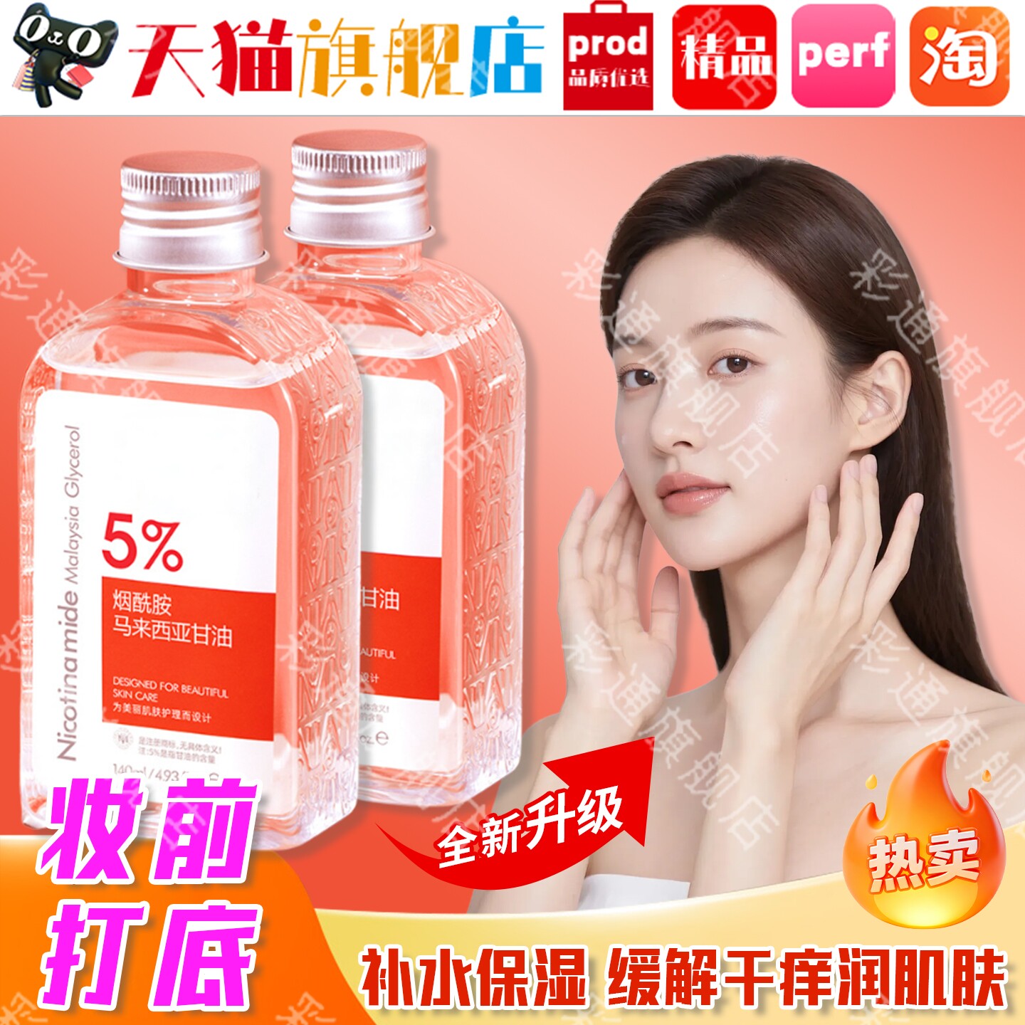 【脸部专用】妆前打底干燥护肤油