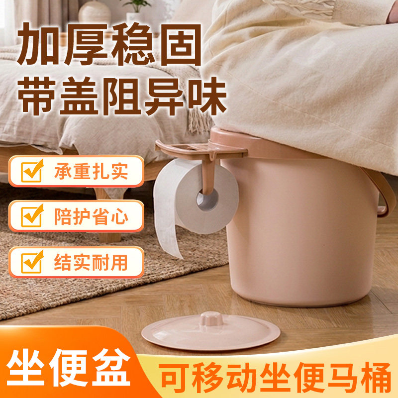 加厚稳固便盆坐便器移动马桶痰盂