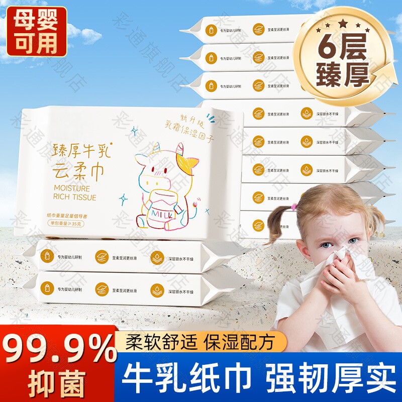 舒洁鼻专用纸巾过敏性鼻子抽纸
