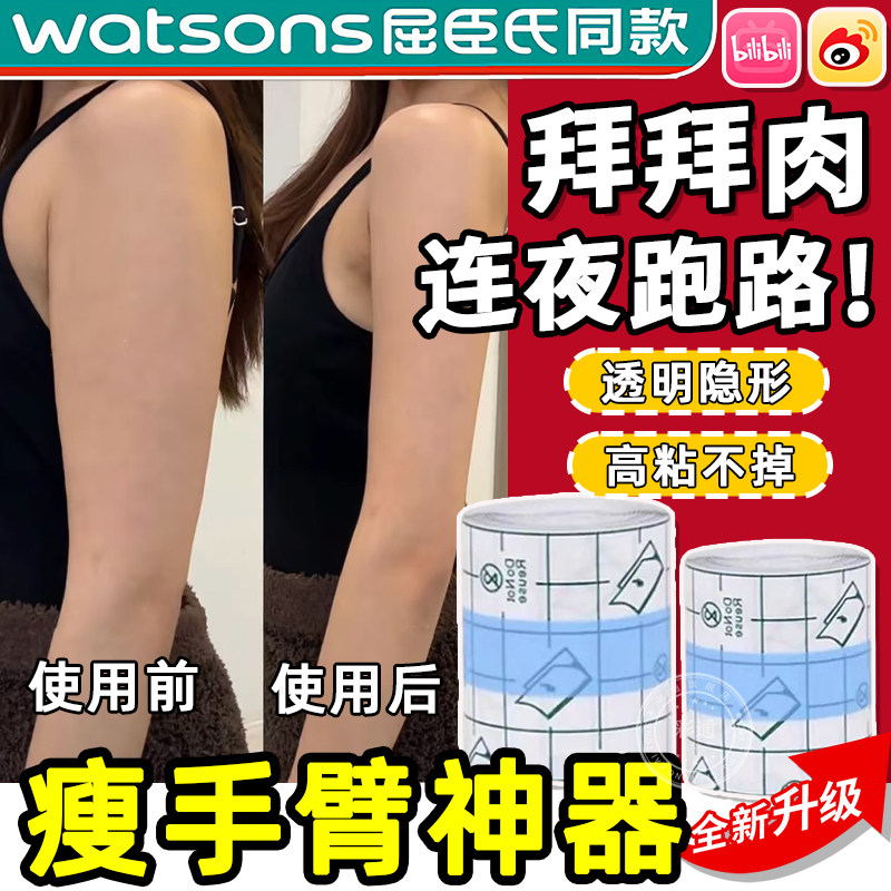 【现货速发】瘦胳膊神器麒麟臂