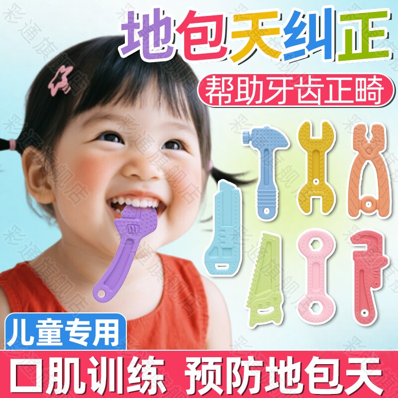儿童地包天矫纠正器正畸牵引神器