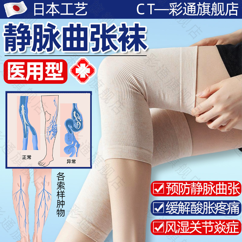 静脉曲张袜防血栓酸胀久站压力袜