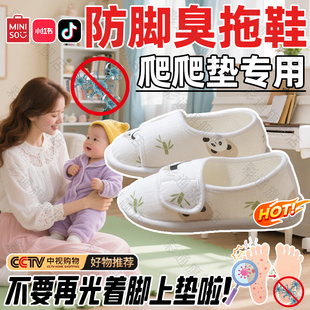 地板爬爬垫拖鞋大人包跟防脚气臭抗菌夏季透气纯棉鞋男女士室内bl