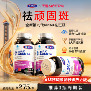 【超级立减】美容·祛黄褐斑