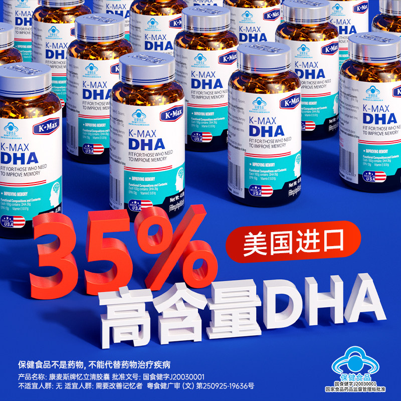 DHA增强记忆力学生儿童补青少年成人大脑神经酸鱼油藻官方旗舰店