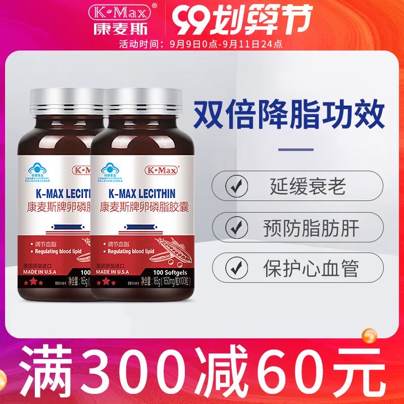 美国原装深海卵磷脂搭鱼干鱼油鱼肝油软胶囊保健品中老年成人