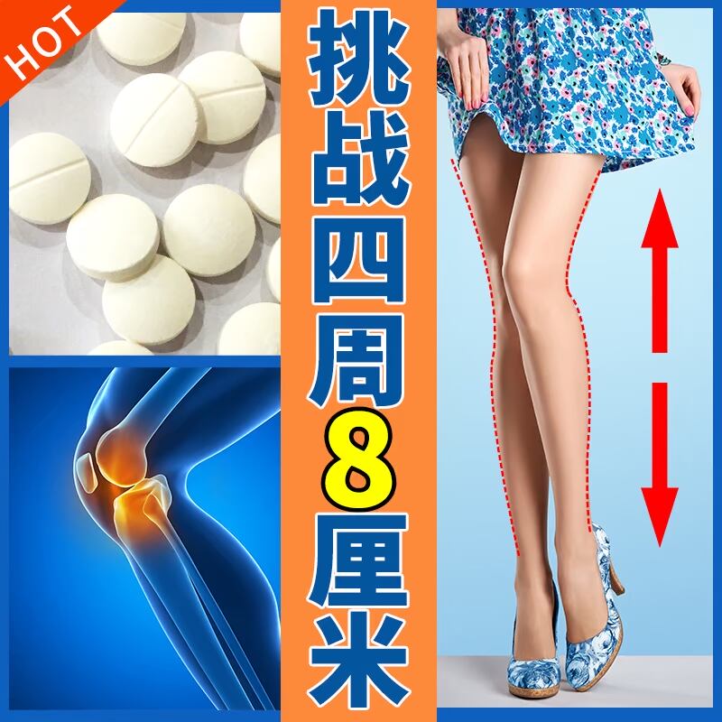 钙片碳酸钙乳盐成年青少年男青年学生无神器个子乳钙长高产品