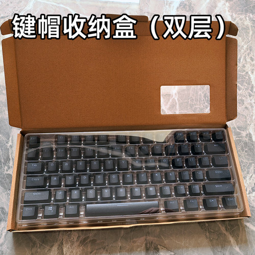 机械键帽收纳盒小全套透明ABS带卡扣pbt微光机械键盘收藏储藏盒