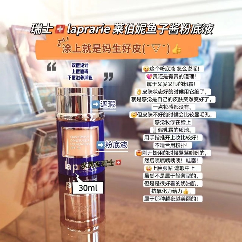 粉底液莱伯妮水光奶油肌